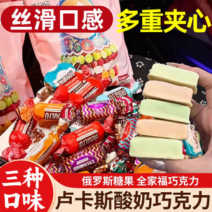 俄罗斯进口风味三色卢卡斯酸奶夹心巧克力圣诞节喜糖果官方旗舰店