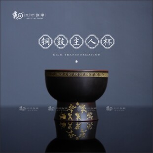 广西钦州坭兴陶壮锦铜鼓主人杯铜鼓造型杯花山岩画伴手礼品茶具