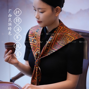 壮锦海军披肩百搭复古男女百搭办公室护肩颈生日礼物送闺蜜送同事