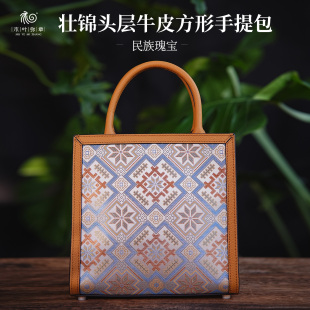 广西壮锦牛皮方形包百搭气质送妈妈老师女友生日礼民族时尚高级感