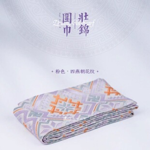 广西壮锦小围巾商务伴手礼教师节礼物生日礼物送妈妈送长辈接机礼