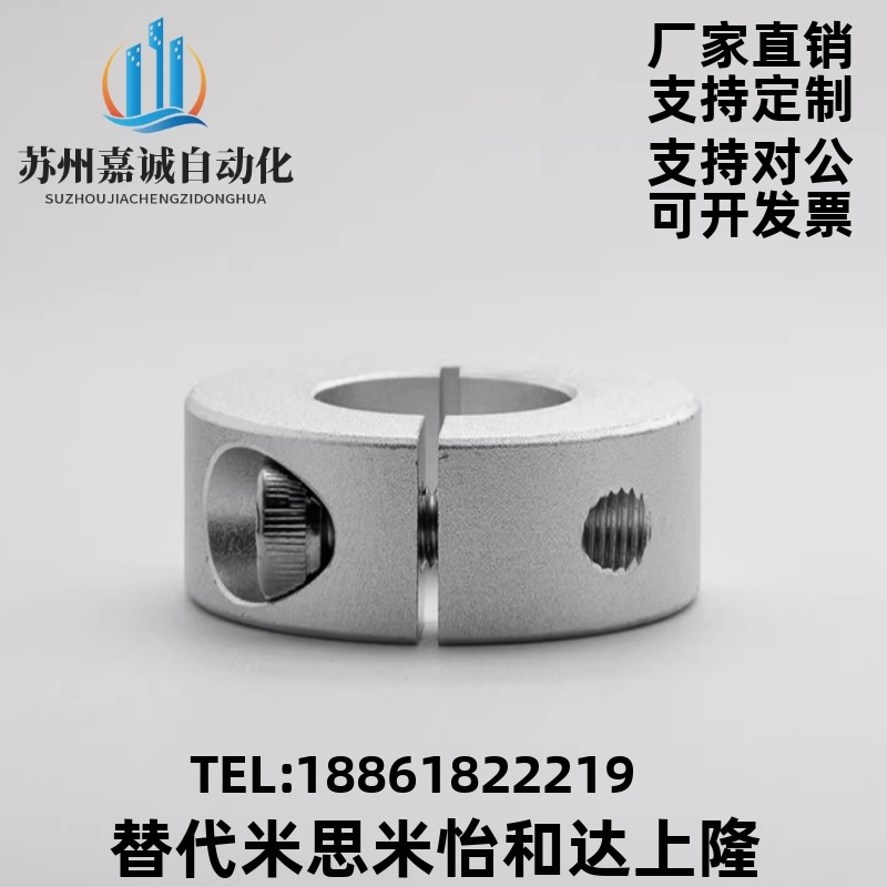 导轨光轴限位开口型固定环锁紧12/13/16/20/25/30/35/40/,标准件/零部件/工业耗材,气动锁紧器,淘宝优惠券,粉丝福利购,淘宝优惠卷