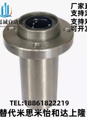 加长导向圆法兰直线轴承电镀LMFP6 8 10 12 16 20 25 30 40 50LUU