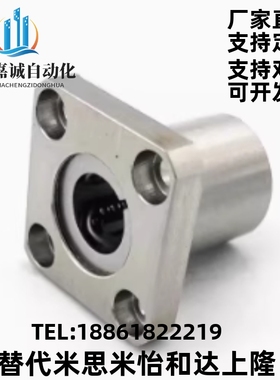 直线轴承方法兰整体不锈钢SLHFSS/SLHFSWS8 10 12 16 20 25耐高温