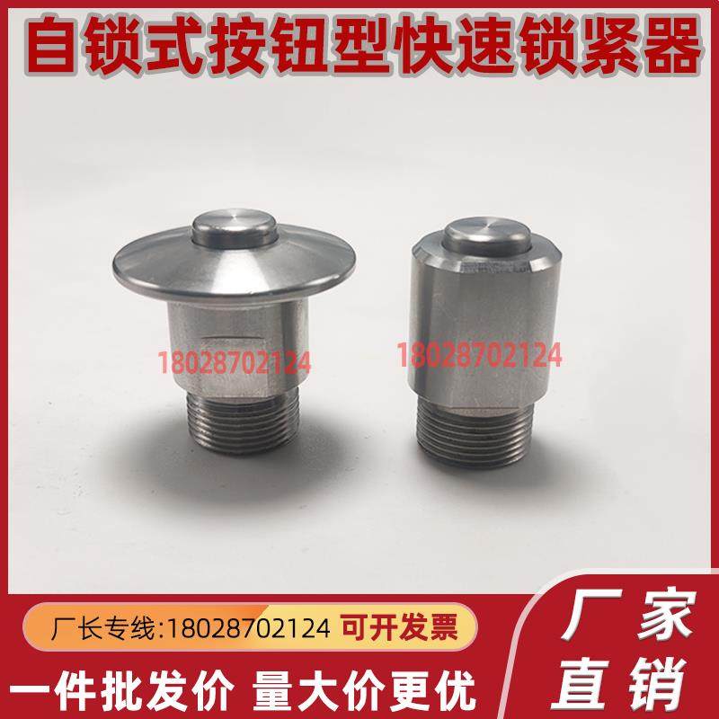 自锁式按钮型快速锁紧器 QCOW QCOWS 0616-10SUS BLL43 BLL44-6,标准件/零部件/工业耗材,气动锁紧器,淘宝优惠券,粉丝福利购,淘宝优惠卷