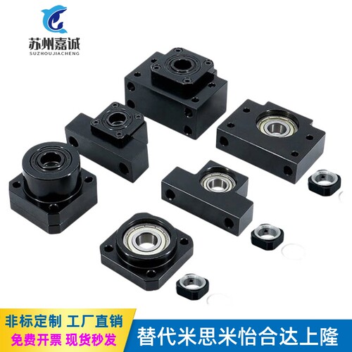 丝杆支撑座LEB01/02/03 LEB11/12/13-d8 10 12 15 20 25 30固定座
