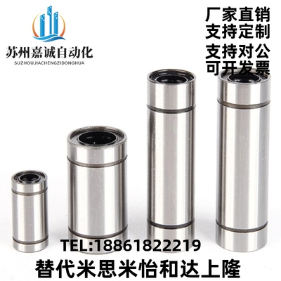 直线轴承钢保保持架加长LM8/10/12/13/16/20/25/30/35/40/50LGA