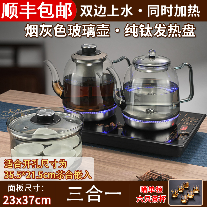 23x37薄边嵌入式纯钛全自动底部双上水电热烧水壶煮茶壶泡茶炉台