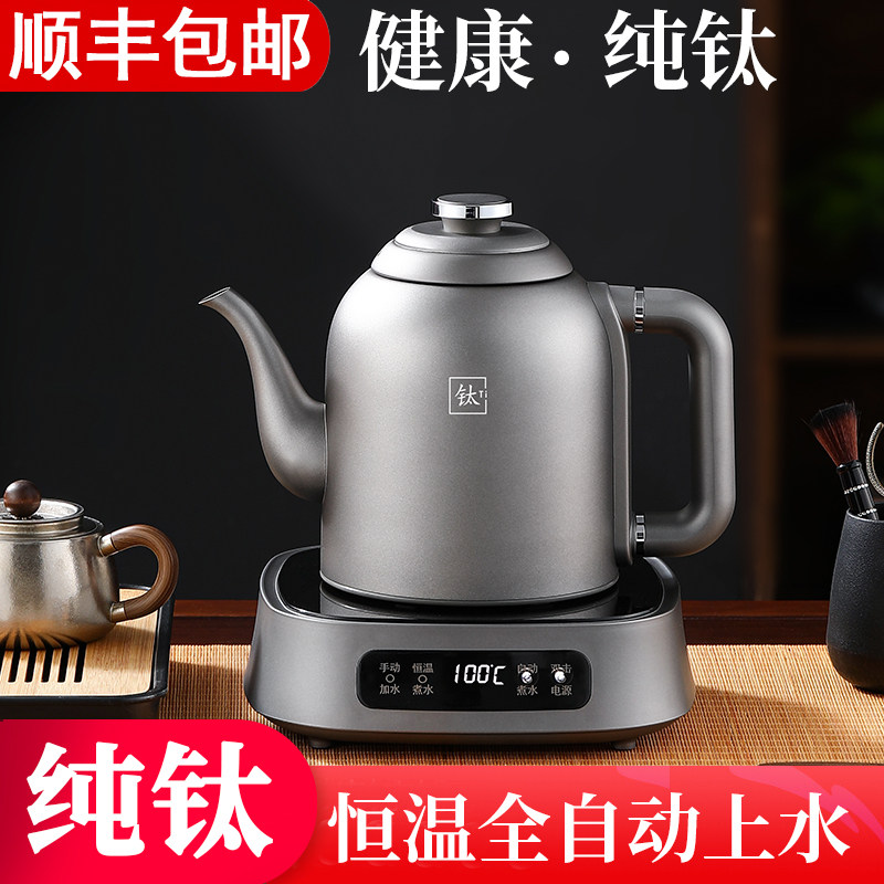 纯钛全自动上水烧水壶1.5L恒温
