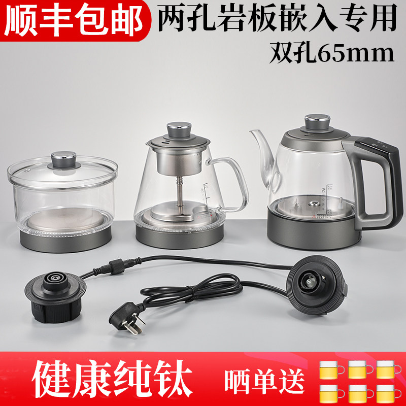 纯钛双孔烧水壶嵌入式电茶炉全自动上水泡茶壶单孔两孔岩板茶台