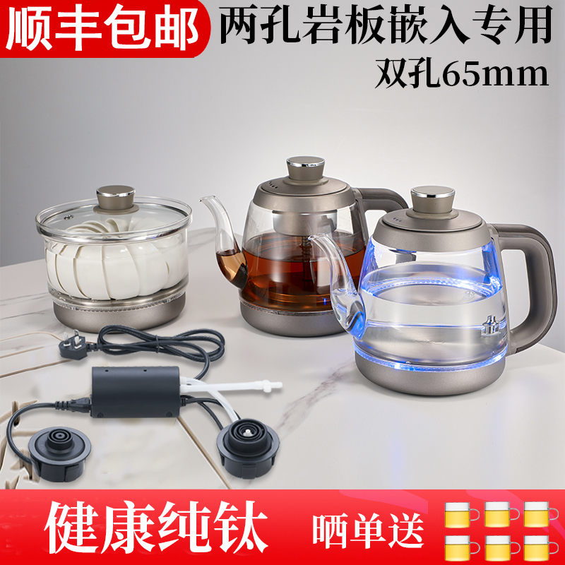 纯钛两孔嵌入式烧水壶茶台一体机