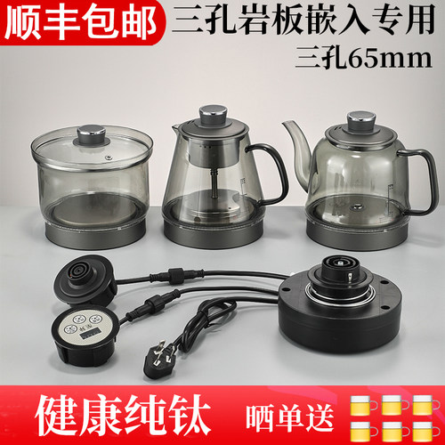 纯钛三孔烧水壶嵌入式电茶炉全自动上水泡茶壶两孔单孔岩板茶台