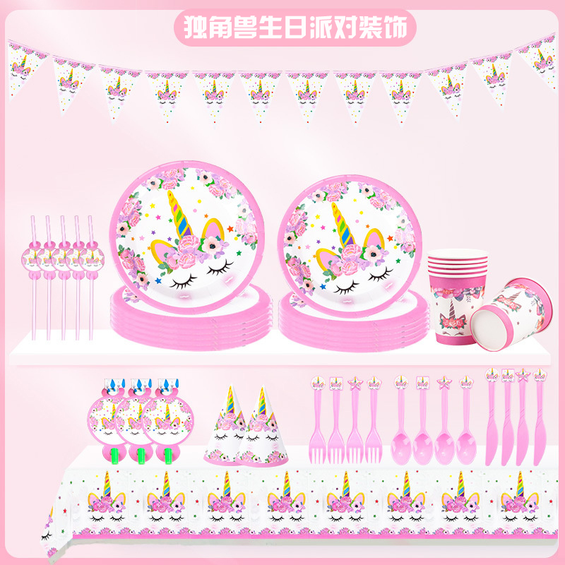 花朵独角兽生日派对桌布纸盘纸杯
