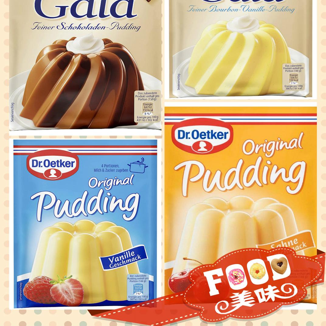德国Dr. Oetker Gala Pudding巧克力布丁 香草布丁 奶油布丁粉DIY
