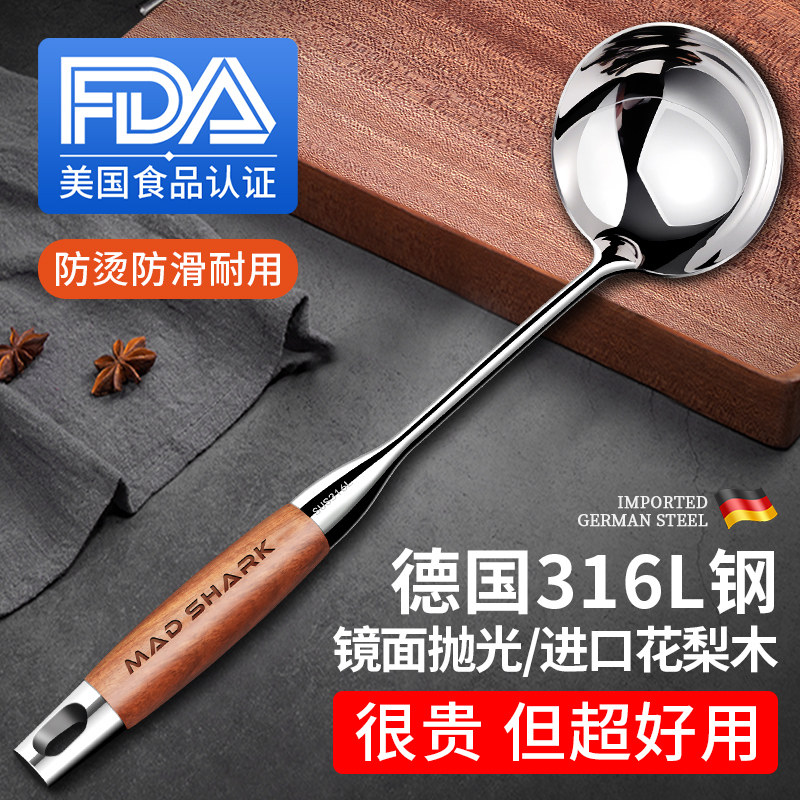 狂鲨316L不锈钢汤勺食品级家用大号盛汤粥长柄火锅漏勺子高档精致