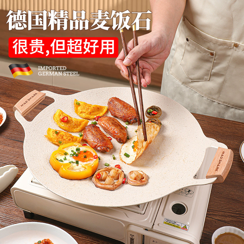 狂鲨麦饭石烧烤盘家用电磁炉煎烤肉铁板烧韩式电陶卡式炉户外露营