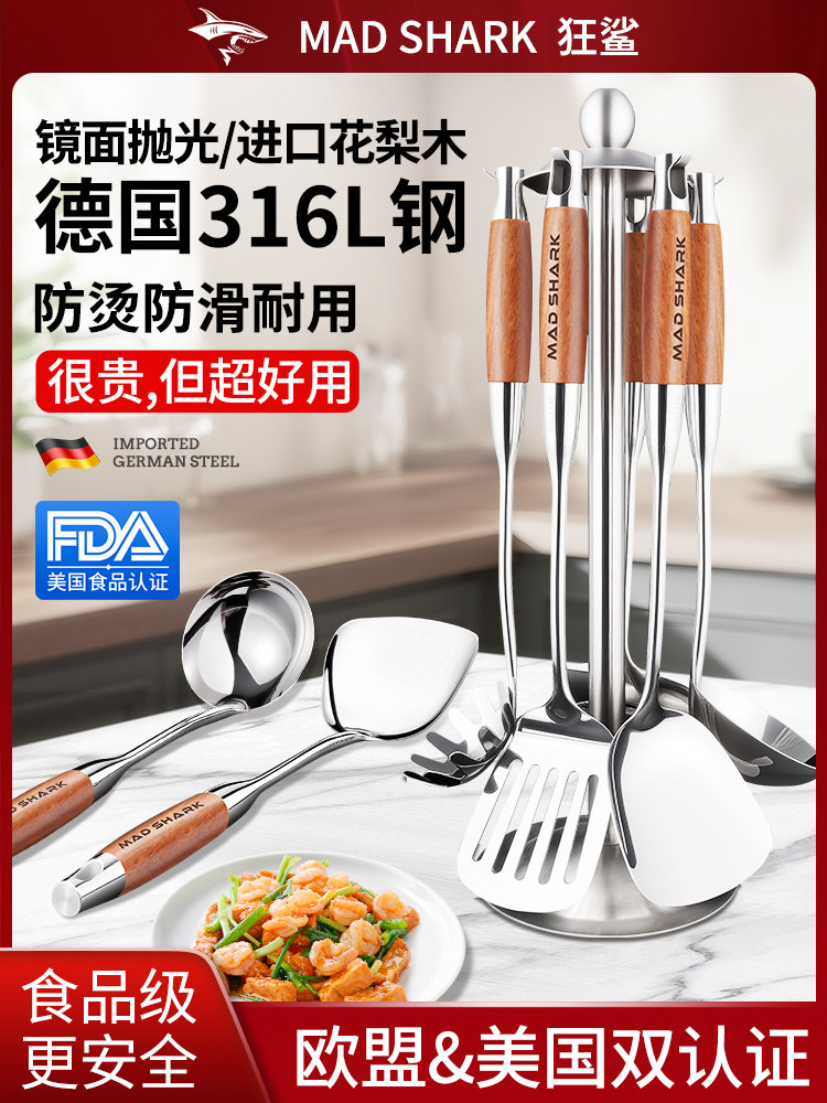狂鲨316L不锈钢锅铲套装家用炒菜铲子炒勺厨具套装煎铲漏勺汤勺子