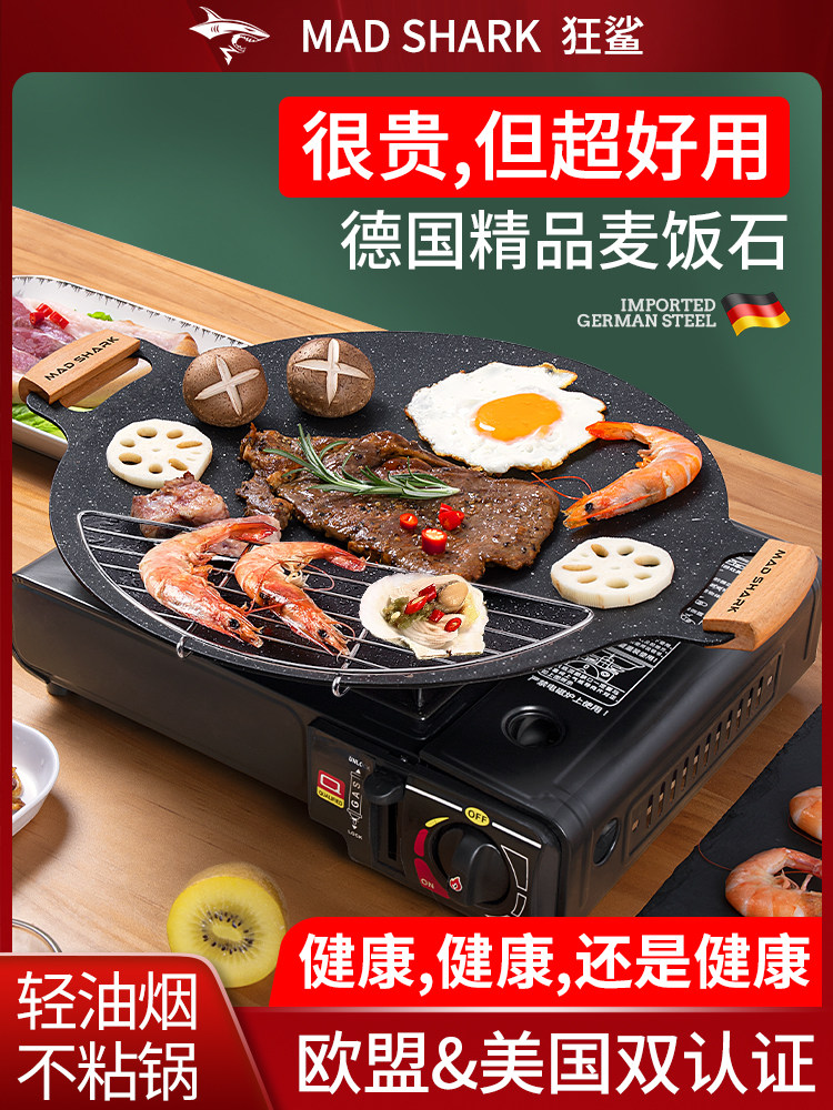 狂鲨麦饭石韩式烧烤盘户外卡式炉电磁炉不粘烤肉锅家用铁板煎牛排