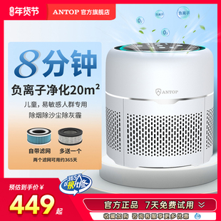 安拓浦桌面空气净化器小型家用卧室内除甲醛除菌过滤灰尘二手烟味