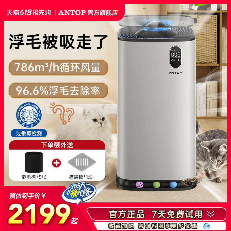 安拓浦宠物空气净化器吸猫毛浮毛除臭祛异味过敏原杀菌猫用净化器