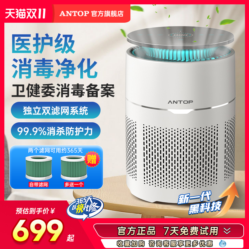 除病毒除菌 除甲醛二手烟异味空气质量检测