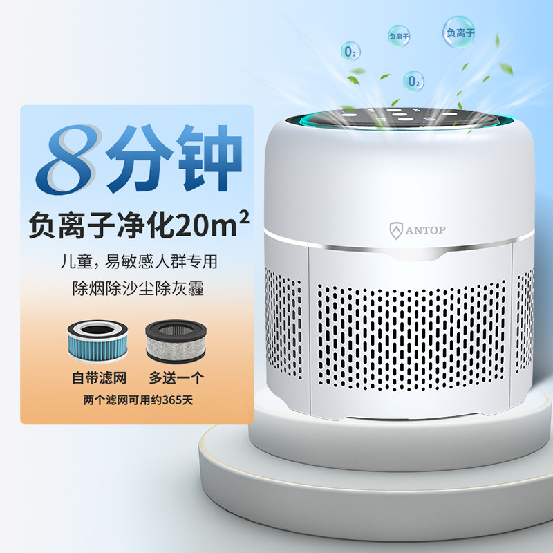 安拓浦桌面空气净化器小型家用卧室内除甲醛除菌过滤灰尘二手烟味