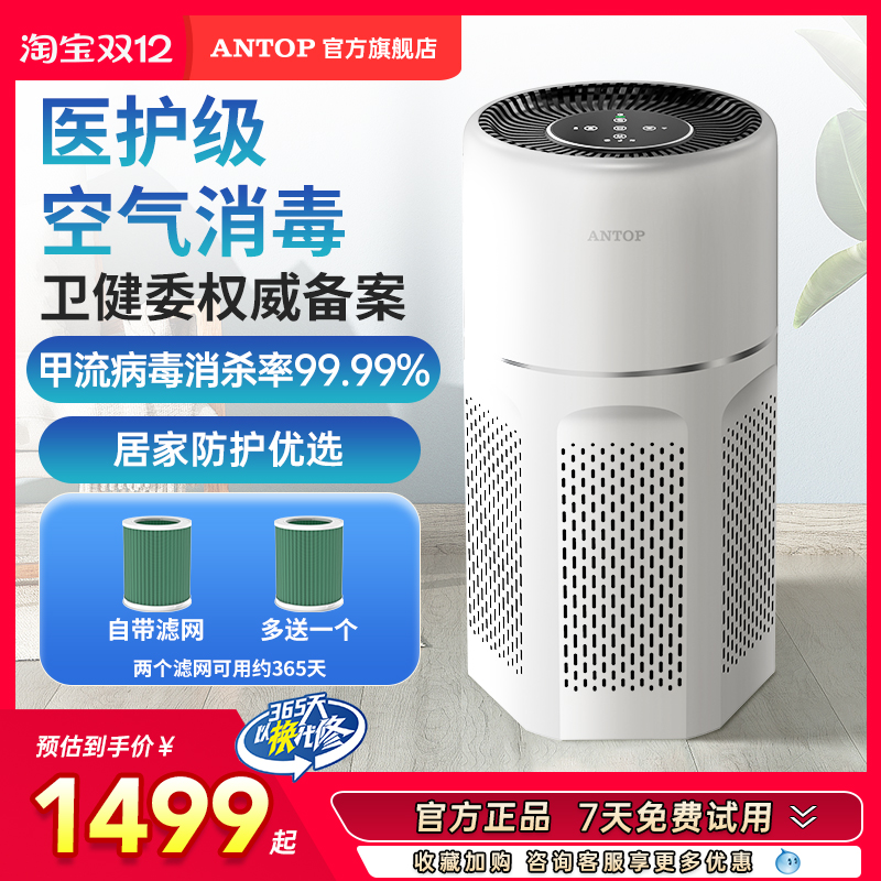 空气消毒机医用级除菌病毒净化器