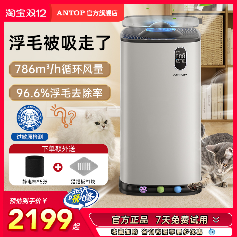安拓浦猫用净化器吸浮毛静音除味