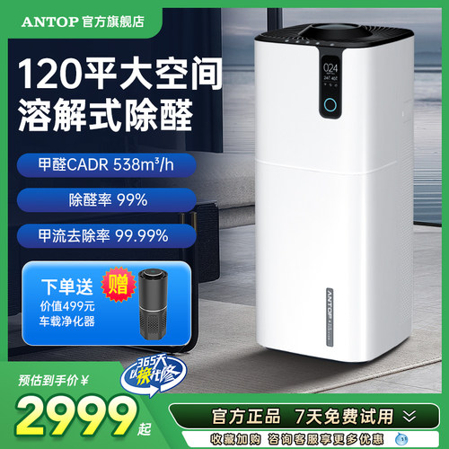 大空间除醛防雾霾防病毒消毒机