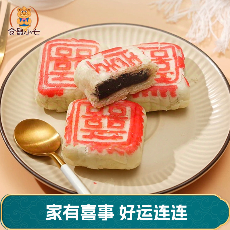 仓鼠小七订婚结婚喜饼手工白皮点心中式喜寿宴福禄糕点天津特产
