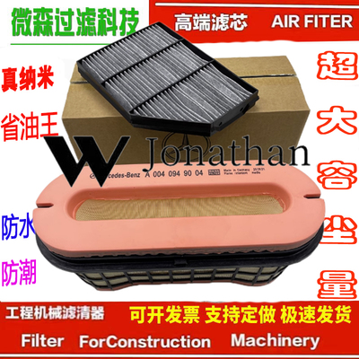 奔驰泵车消防车空调滤芯空气滤
