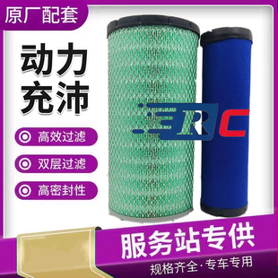 K1838适配龙工933装载机山工30铲车833N空气滤芯柳工835H临工空滤