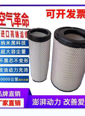 适用k2843空滤850H康明斯855N铲车40C5856柳工50CN装载机空气滤芯