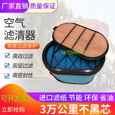 雷沃拖拉机蜂窝空滤空气滤芯