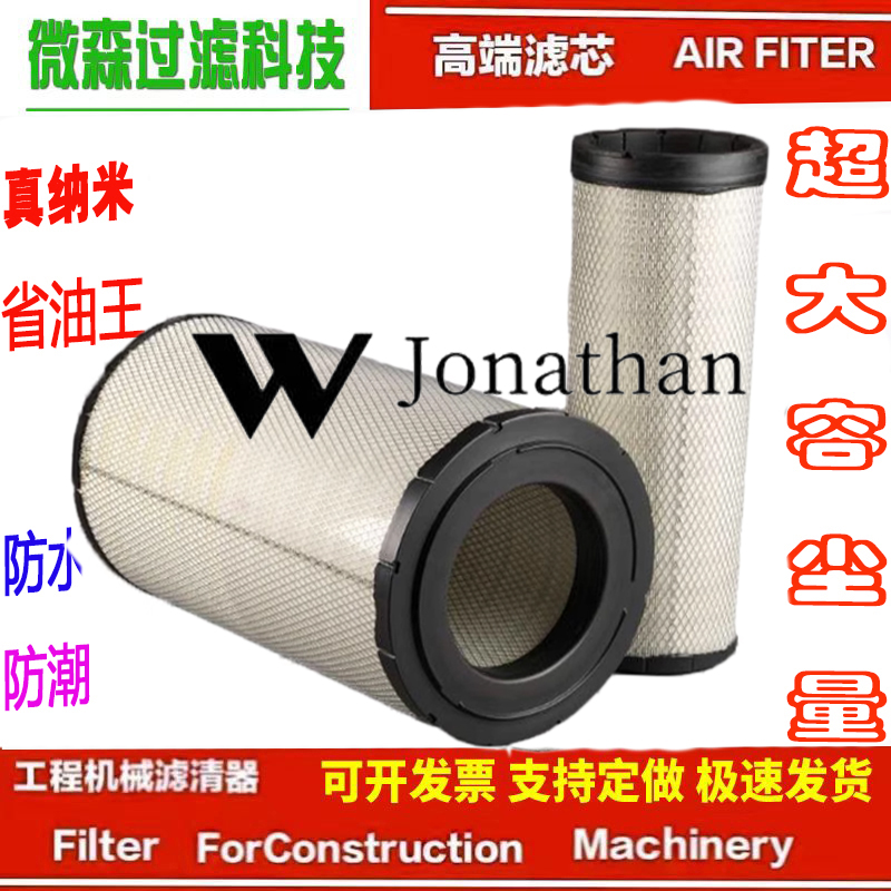 柳工空气滤芯老款电喷广康空滤