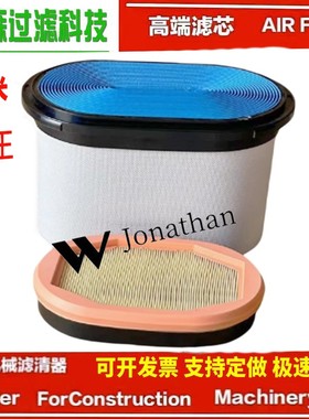 适配新款卡特挖掘机空气滤芯卡特PF900600M蜂窝空气滤芯蜂窝空滤