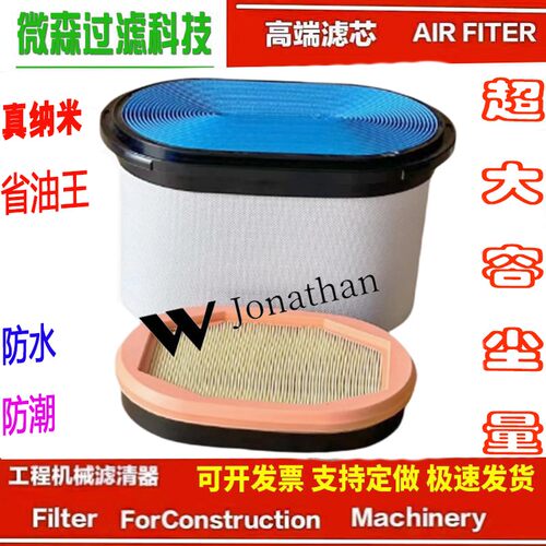 空气滤芯汽车配件挖掘机蜂窝