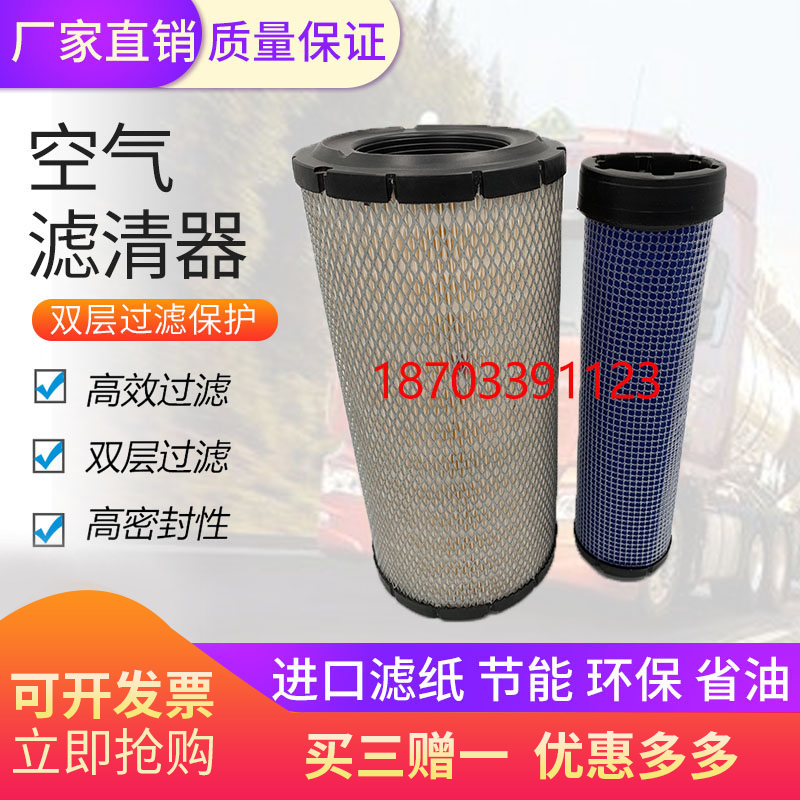 挖掘机配件空气滤芯奥滤非凡