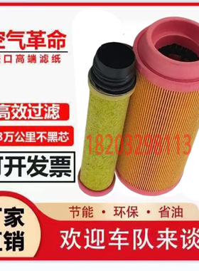 K1229空气滤芯K1329适配厦工XG530 新E3叉车空气滤清器C13010空滤