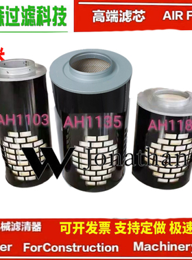 AH1135 3050498 P524838 CA6623 ECO-II PA2724 C71338/3空气滤芯
