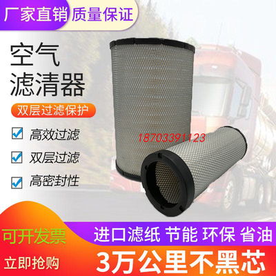 K3047空滤青年客车陕汽德龙F2000新M3000福田GTL重卡3046空气滤芯