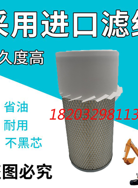 适配 斗山DH55 大宇55 挖掘机 配件 2474-6008S 空滤 空气滤清器