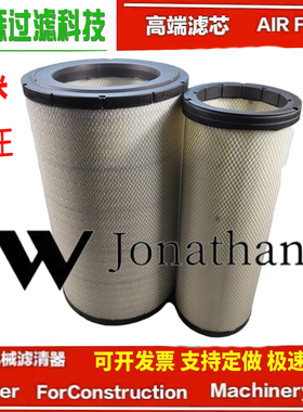 适配三一SRSC45H1 45H3正面吊空气滤芯SWL45集装箱45吨 45V空滤格