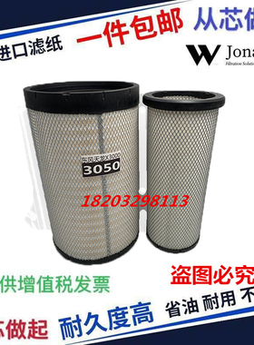 适配柳工920E空滤922E挖掘机925推土机926E挖机空滤40C4077平地机