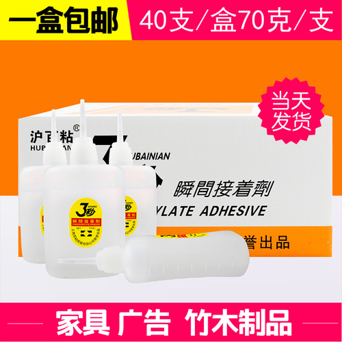 大瓶3三秒王快干胶水木材塑料