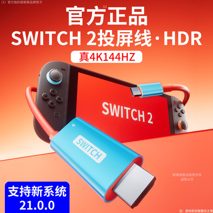 正品推荐适用任天堂SWITCH2投屏线switch2便携底座ns二代扩展高清投屏电视显示器拓展坞HDMI转换器主机配件