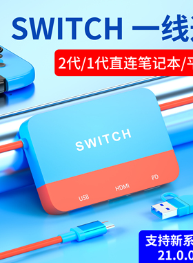 适用一线通Switch便携底座高清视频采集卡直连笔记本电脑NS2拓展坞OLED扩展投屏连接ipad平板直播转换采集器