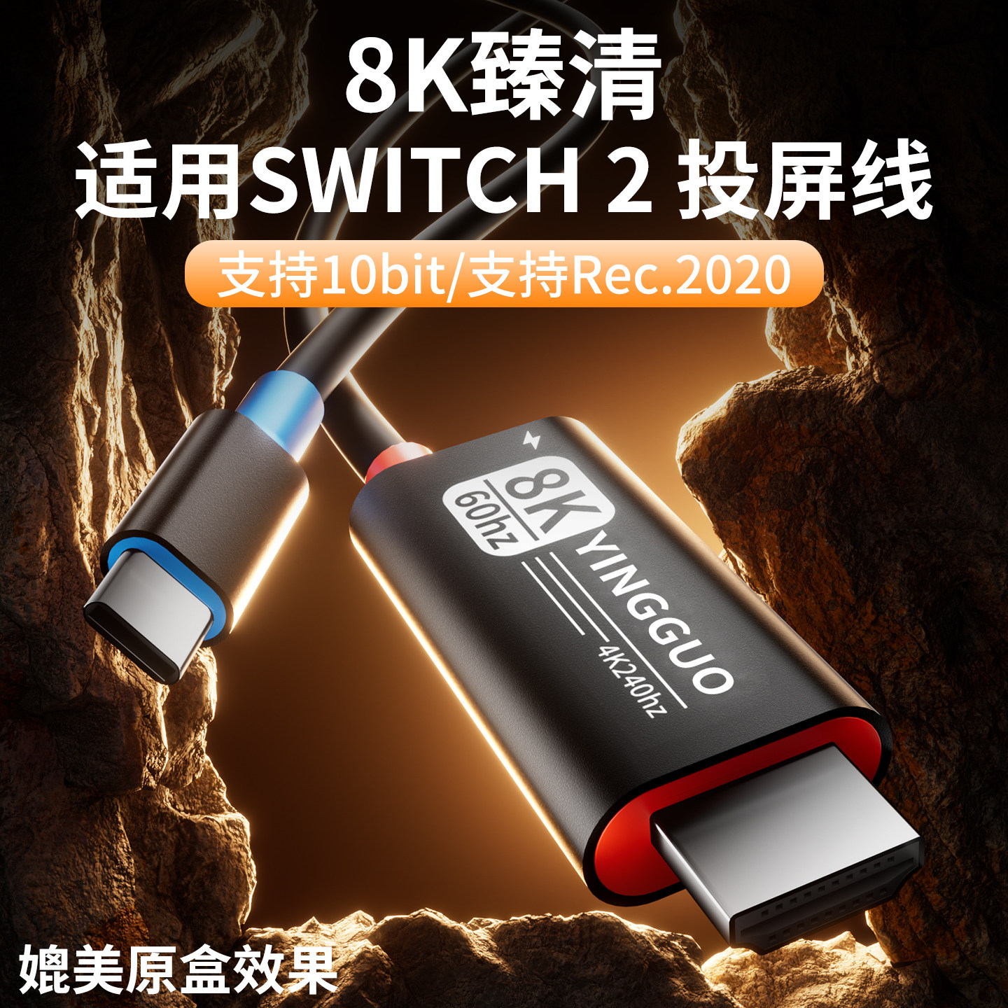 【8K60hz效果】颖果适用任天堂Switch2投屏线便携底座NS2拓展坞连接电视显示器高清扩展HDMI转换器10bit