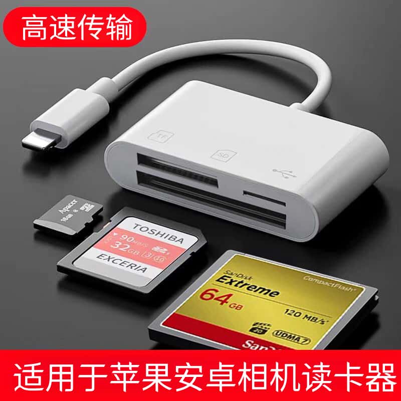 颖果适用于苹果安卓手机大疆pocket3索尼ms佳能cf富士相机读卡器多合一万能高速TF卡存储卡键盘U盘OTG转换器