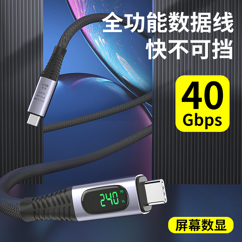 颖果适用于雷电4数据线全功能typec线雷雳三/四高清视频传输pd240w快充typec双头公对公投屏macbook电脑Pro-封面